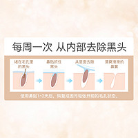 Bioré 碧柔 Biore/碧柔毛孔清洁鼻贴去黑头粉刺（玩趣时间）10片T区护理神器