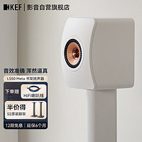 KEF LS50 Meta HiFi无源书架音箱 家庭影院2.0高保真同轴发烧立体声音响 家用扬声器喇叭 白色