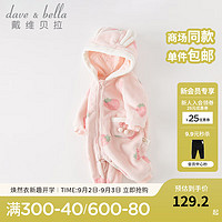 戴维贝拉（DAVE＆BELLA）新生儿连体衣外出服初生婴儿衣服0-3个月秋冬新款女宝宝爬服哈衣 草莓印花【现货】 59cm（建议身高52-59cm）