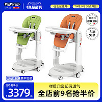 PegPerego 帕利高 Peg-Perego 婴儿哄睡摇椅安抚沙发新生宝宝摇篮秋千躺椅哄娃神器