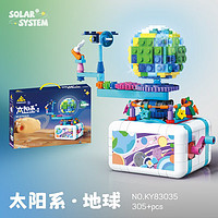 KAZI 开智 plus专享价：积木拼装玩具 太阳系地球模型