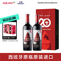 TORRE ORIA 奥兰小红帽橡木桶干红葡萄酒N5礼盒装 750ml*2  西班牙进口红酒