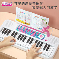 Baoli宝丽儿童电子琴女孩初学宝宝玩具乐器家用37键钢琴可弹奏 37键音乐电子琴