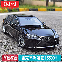 AUTOart 奥图亚 奥拓 1:18 雷克萨斯 LEXUS LS 500h轿车汽车模型车模 LS500模型