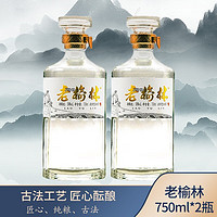 老榆林酒.特酿 浓香型50度白酒光瓶装纯粮酿造固态发酵纯粮陕西白酒特产 750ml*2瓶（光瓶装）