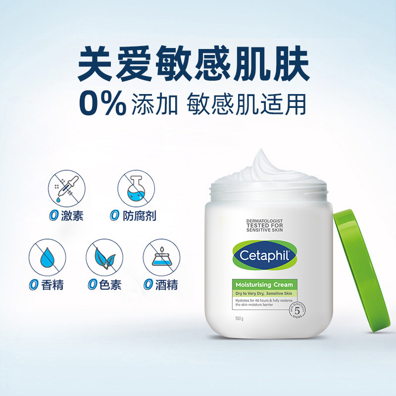 Cetaphil 丝塔芙 大白罐舒润保湿身体乳 550g