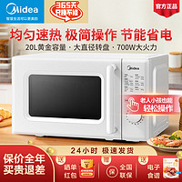 Midea 美的 微波炉20L家用高效速热360°均匀加热节能M201