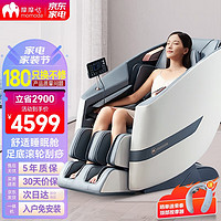 摩摩哒（momoda）按摩椅家用小型3D太空舱全身零重力老人高端甄选全自动智能多功能电动按摩沙发椅送父母  M650元气雾灰