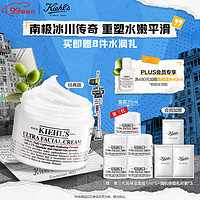 科颜氏（Kiehl's）高保湿面霜 50ML经典版 补水保湿护肤品礼盒 