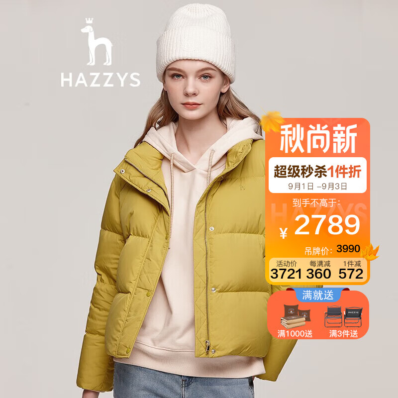 HAZZYS 哈吉斯 女装 2023秋冬新款轻便保暖休闲羽绒服ASFSU0ADX20 浅黄色LY 155/80A 36