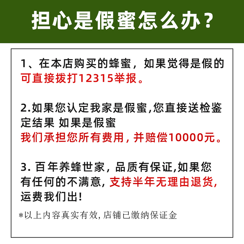 蜂蜜纯正天然农家自产百花蜂蜜土蜂蜜无添加野生深山洋槐花蜜