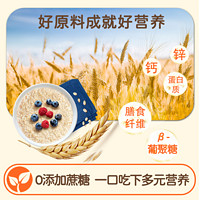 中国农科院纯燕麦片营养早餐代餐