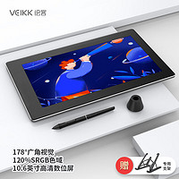 PLUS会员：绘客 VEIKK)HK1160 数位屏手绘屏电脑绘图屏绘画手写屏手绘板液晶数位板