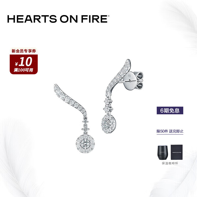 周大福 HEARTS ON FIRE  VELA系列 DROP 18K金钻石耳环UU5029 ￥39600