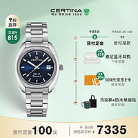 CERTINA 雪铁纳 瑞士手表 DS-2极速系列机械腕表C024.407.11.041.01