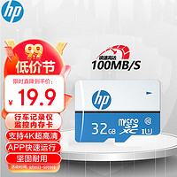 HP 惠普 mi210 MicroSD存儲卡 32GB（UHS-I、U1）