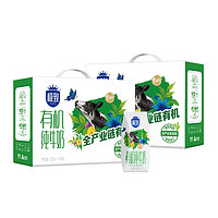 三元极致有机纯牛奶200ml*10盒*2箱营养早餐奶