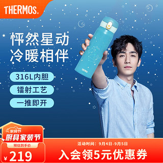 THERMOS 膳魔师 十二星座系列316L不锈钢学生保温杯 TCMC-550S 摩羯座