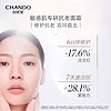 CHANDO 自然堂 鉑金膠原修護緊塑霜雙重膠原修護抗老舒緩緊致