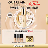 娇兰（Guerlain）全新金钻修颜粉底液（哑光）0W 35ml 