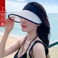 上海故事防晒帽女防紫外线遮脸运动空顶太阳帽出行骑行百搭遮阳帽 白色