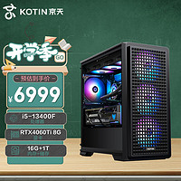 KOTIN 京天 御魂 2023设计师游戏台式电脑主机(13代i5-13400F RTX4060Ti 8GB显卡 16G 1TB SSD WiFi)