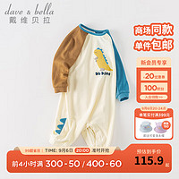 戴维贝拉（DAVE＆BELLA）新生儿连体衣男婴睡衣洋气宝宝衣服0-6个月婴儿爬服哈衣秋季新款 米色【现货】 59cm（建议身高52-59cm）