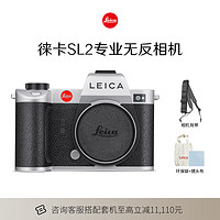 Leica 徕卡 SL2全画幅无反数码相机 sl2微单相机照相机单机银色10897（4730万像素 自动对焦 4K视频录制 ）