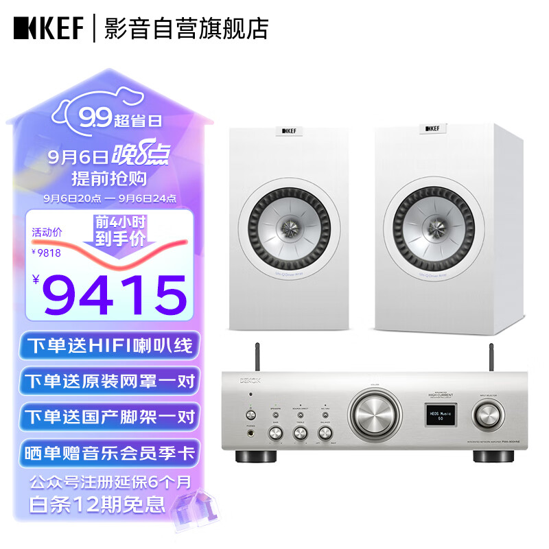 KEF Q350 +PMA900 高保真无源音箱2.0发烧级功放套装 HiFi家庭影院书架音响 桌面专业扬声器