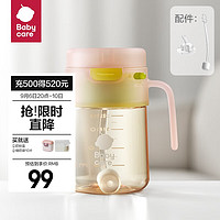 babycare 吸管奶瓶宝宝婴幼儿大宝宝宽口径3岁-6岁儿童喝水喝奶两用水杯 维尔粉220ml