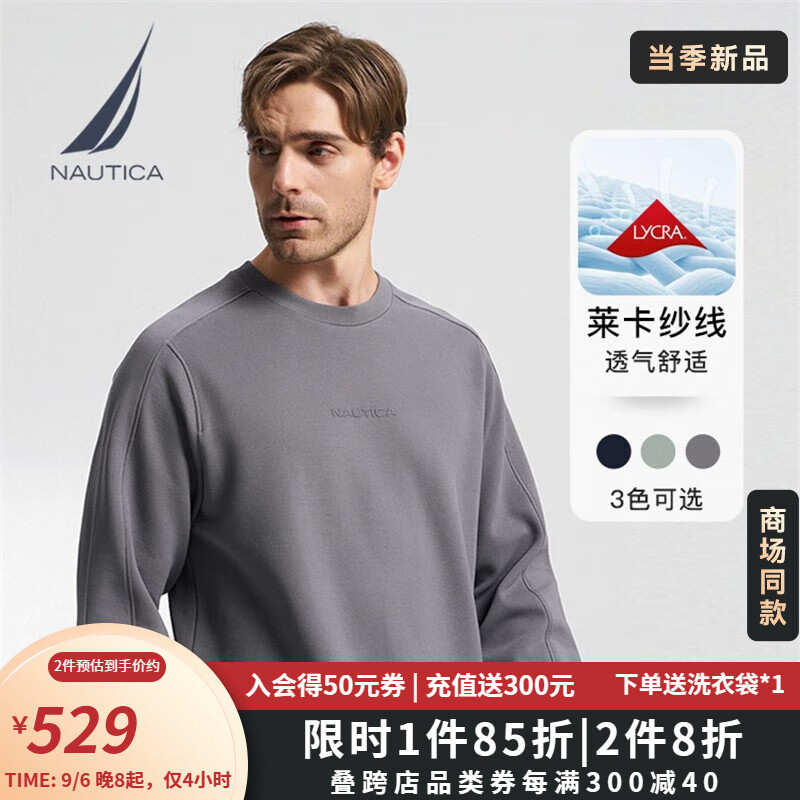 诺帝卡（NAUTICA）【商场同款】男装23秋冬新款亲肤莱卡纱线长袖圆领卫衣男KO3301 灰色0FD S