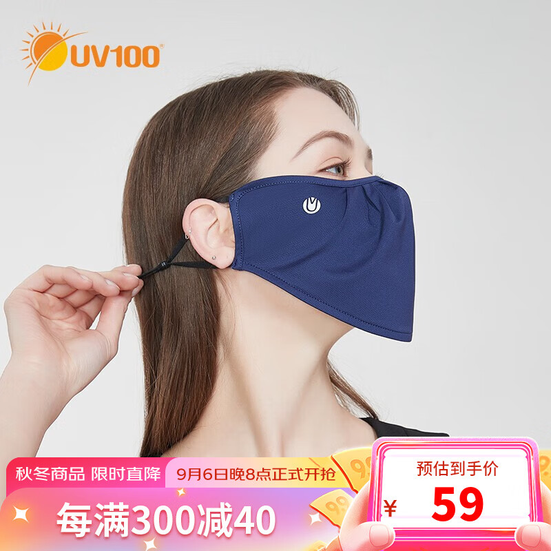 UV100凉感防晒口罩男女防紫外线夏季透气冰丝护眼角遮阳面罩23505 藏青色-遮蔽率99.50 % F