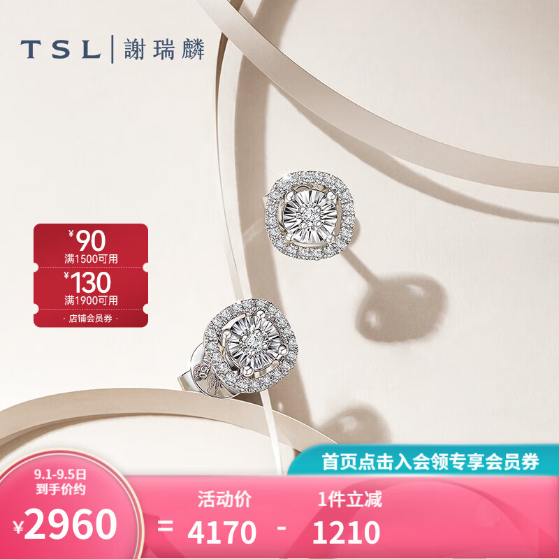 TSL 谢瑞麟 18K金钻石耳钉拥抱爱系列几何方形耳环耳饰女BD439 钻石共42颗，约8分