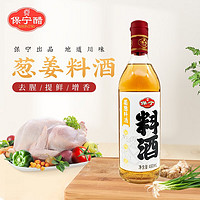 B&B 保宁 葱姜料酒480ml