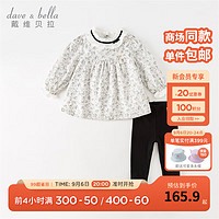 戴维贝拉（DAVE＆BELLA）女童套装洋气宝宝衣服休闲碎花上衣长裤两件套2023秋季新款童装 花朵印花 80cm（建议身高73-80cm）