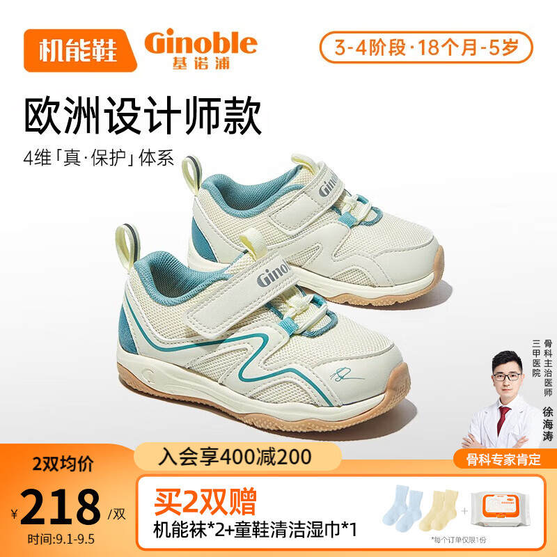 基诺浦（ginoble）机能鞋宝宝秋季23年1-3-5岁男女童鞋学步鞋 GY1349 象牙白/墨绿 160码_鞋内长约17.0厘米