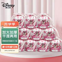 Disney 迪士尼 一次性洗脸巾棉柔巾擦脸巾旅行旅游加大加厚洗面巾纸草莓熊12大包