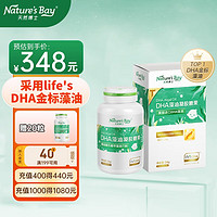 Nature's Bay 天然博士 金标dha藻油  50粒