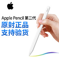 Apple 蘋果 Pencil 原裝二代手寫筆適用于20款/21款11-12.9英寸iPad Pro平板