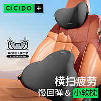 CICIDO/夕多 CICIDO 夕夕多 NO.022 車用頸枕