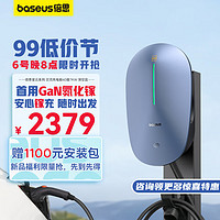 BASEUS 倍思 适用特斯拉充电桩新能源7kw家用充电桩比亚迪小鹏蔚来极氪通用（送装一体）4g联网含30米安装