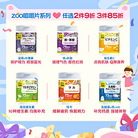UNIMAT 日本ZOO蓝莓叶黄素维生素A咀嚼片150粒保护视力青少年中年