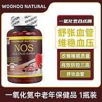 WOOHOO NATURAL 哇好自然美国一氧化氮NOS精氨酸合成酶胶囊中老年保健品