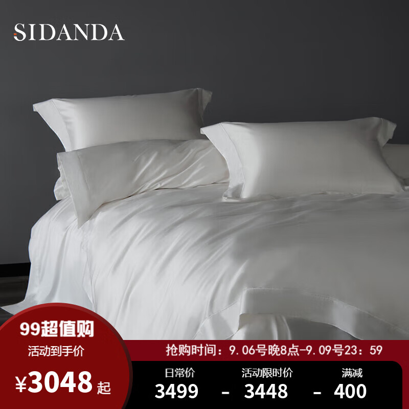 SIDANDA 诗丹娜 140支进口匹马棉四件套棉简约纯白色套件轻奢纯棉床品 霁月白