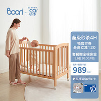 BOORI 辛格婴儿床进口实木拼接床儿童床多功能宝宝床B-SECOD/AD