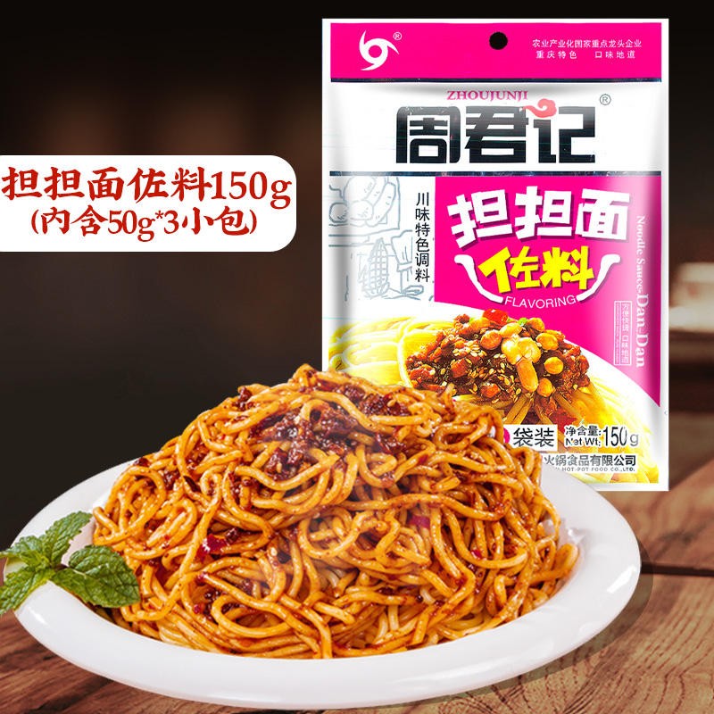 ZHOUJUNJI 周君记 担担面调料 150g