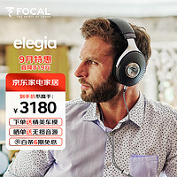 FOCAL 劲浪 the spirit of soundFOCAL 劲浪耳机 elegia 原装进口封闭式降噪监听HIFI头戴发烧级小号乌托邦耳机 黑色