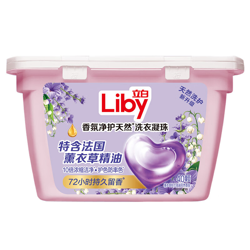 Liby 立白 香氛净护精油洗衣凝珠40颗 送京东标准洗车一次