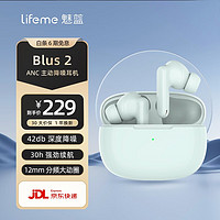 lifeme魅蓝Blus 2S真无线蓝牙耳机主动降噪魅族耳机蓝牙5.3入耳式超长续航音乐低延迟适用魅族20苹果手机 Blus 2 天青色