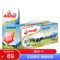 Anchor 安佳 全脂純牛奶 250ml*10盒/提 新西蘭進口 牛奶 新老包裝隨機發